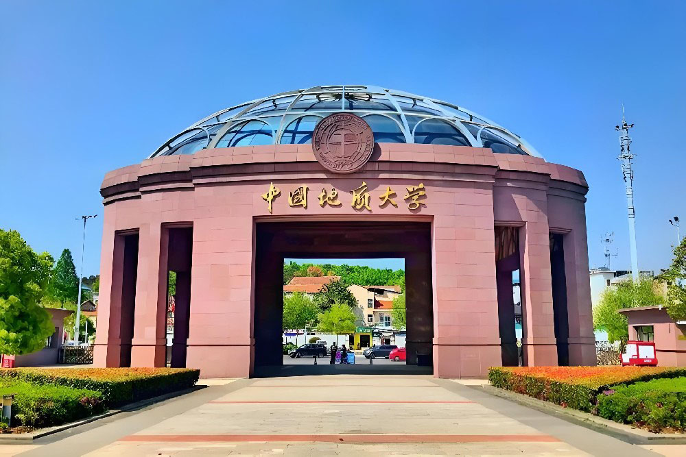 中国地质大学