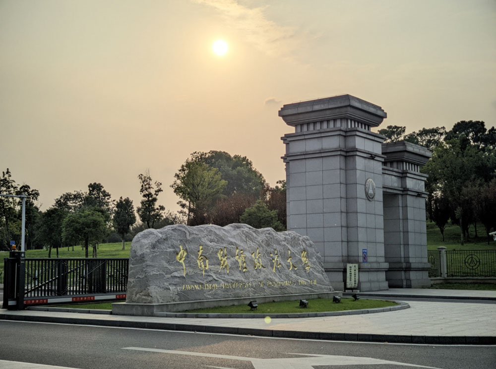 中南财经政法大学