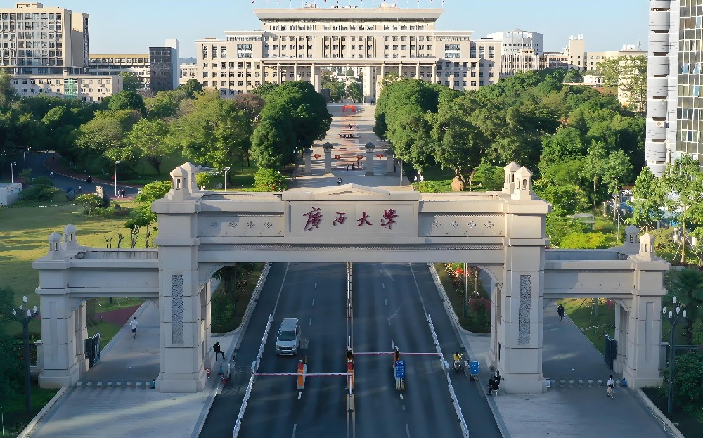 广西大学