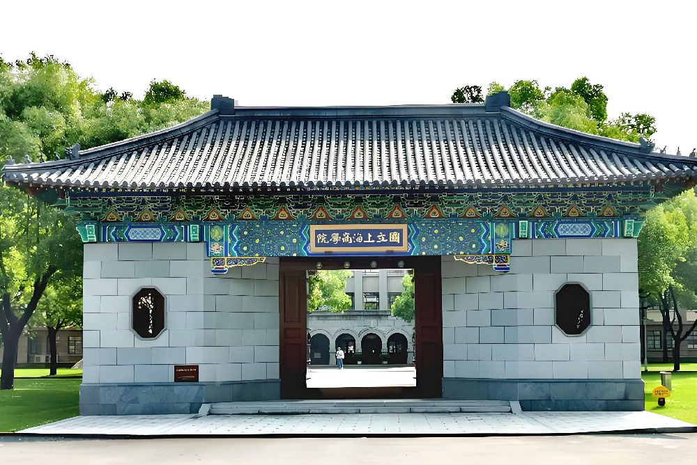 上海财经大学