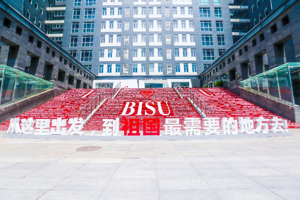 北京第二外国语学院
