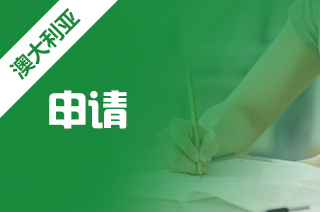 出国留学中介解读澳洲留学申请误区如何避雷?