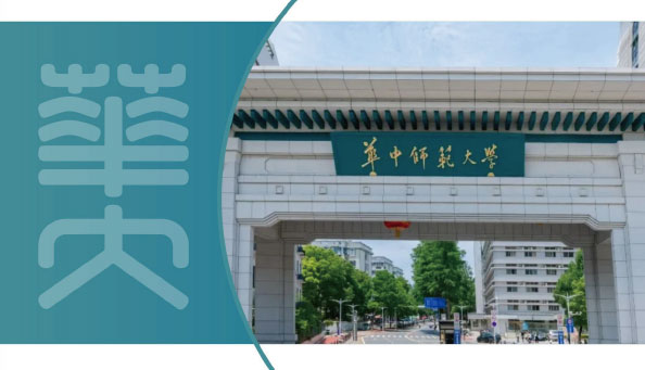 华中师范大学2+2英国大学学位衔接课程