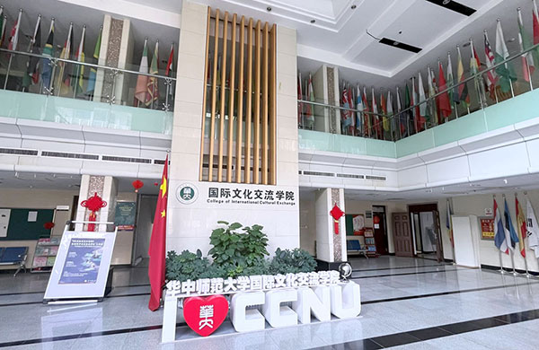 华中师范大学2+2英国大学学位衔接项目
