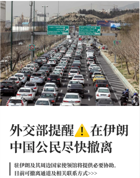 中东硝烟下的留学安全启示录