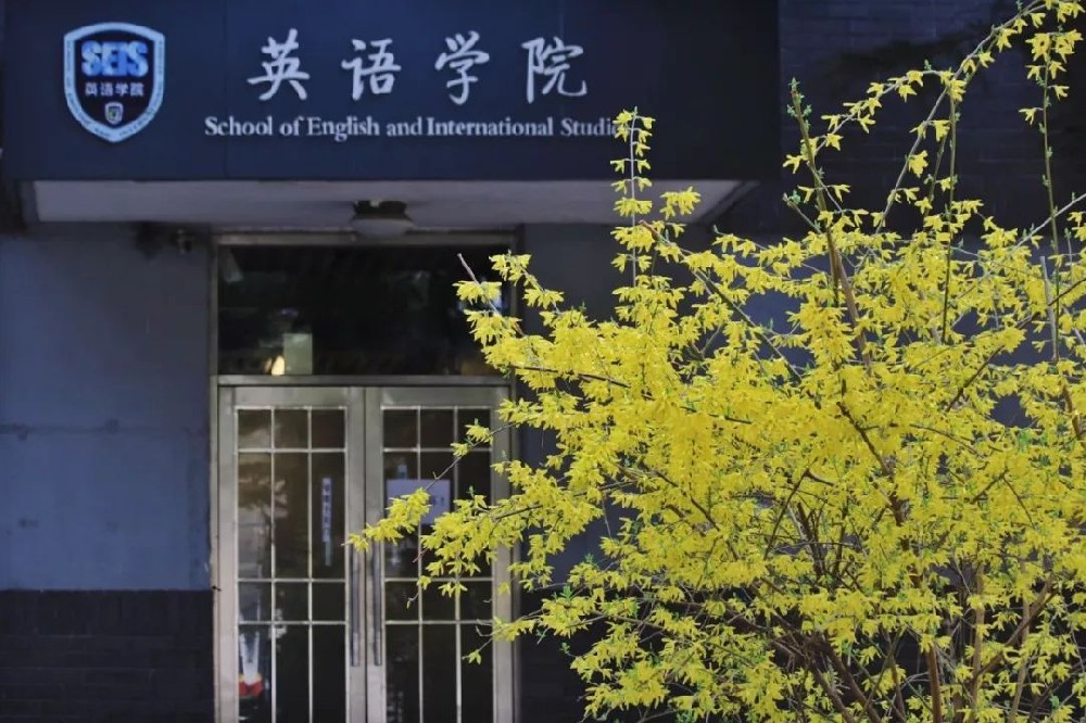 北京外国语大学英语学院2024年（第25届）招生简章